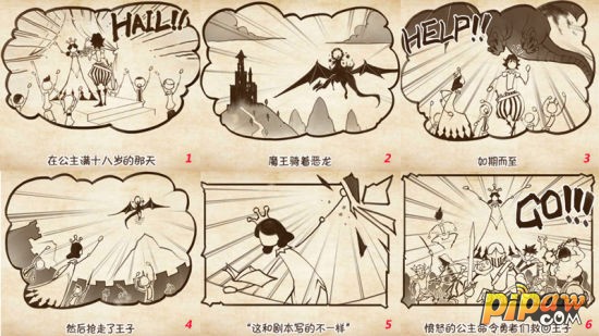 进击的魔王恶搞剧情