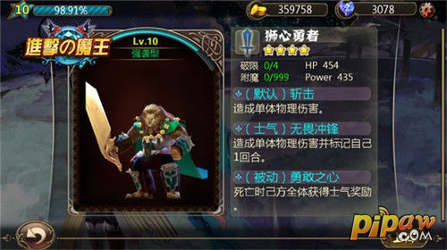 强袭型
