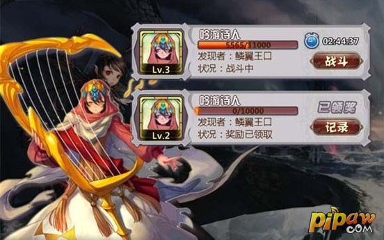 强敌战斗