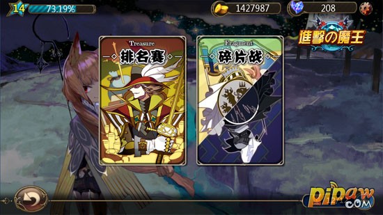 进击的魔王竞技场